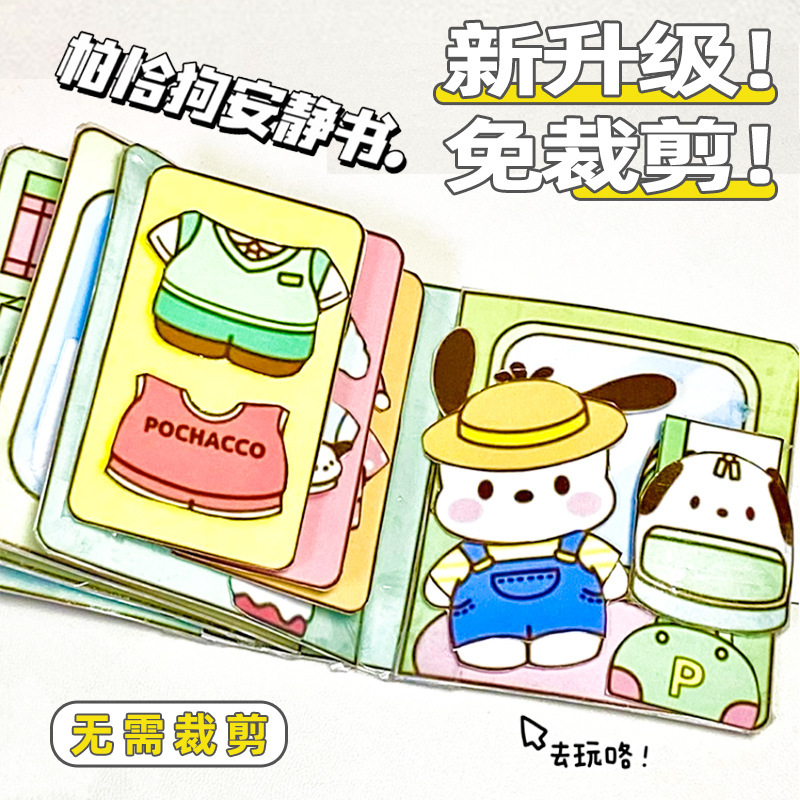 자르지 않는 파차견(재료 패키지 포함)