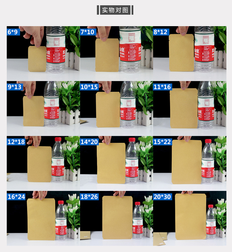 牛皮纸三边封_04