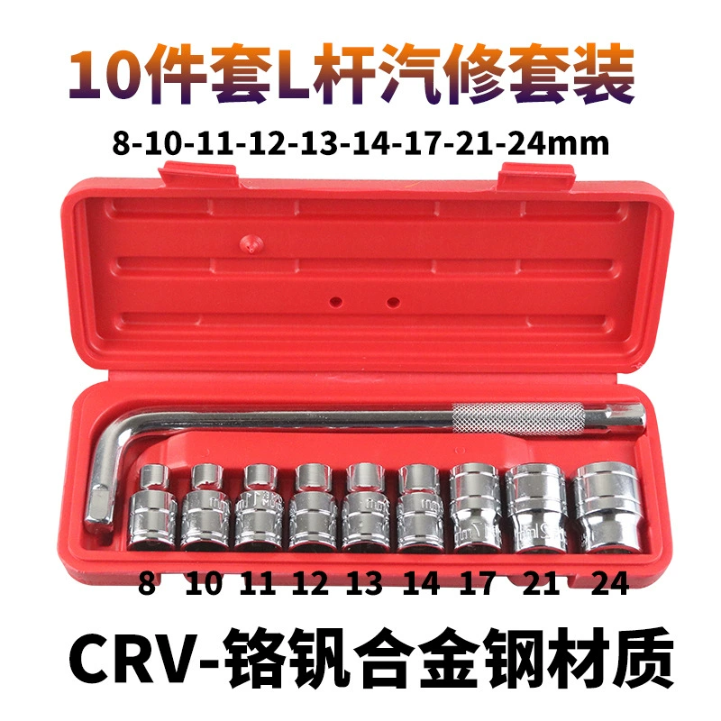 Набор из 10 предметов из хромованадиевой стали 8-24 мм рукав Dafei 1/2 костюм набор автомобиль мотоцикл ремонт комбинированный инструмент