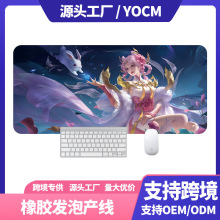 王者荣耀嫦娥大号鼠标垫游戏个性鼠标垫天然橡胶办公电脑桌垫
