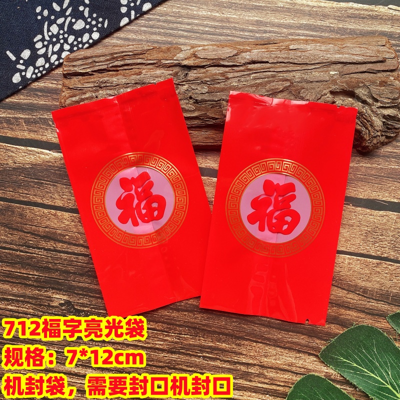 Fuxing Double Happy Gift Package de Navidad, galletas de Año Nuevo, bolsas de regalo, bolsas de caramelo, bolsas de sellado de máquina