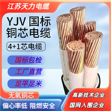 ����PVC�^��YJV늾�4+1��о10 16 25 35 50 70 95��늘���|���~