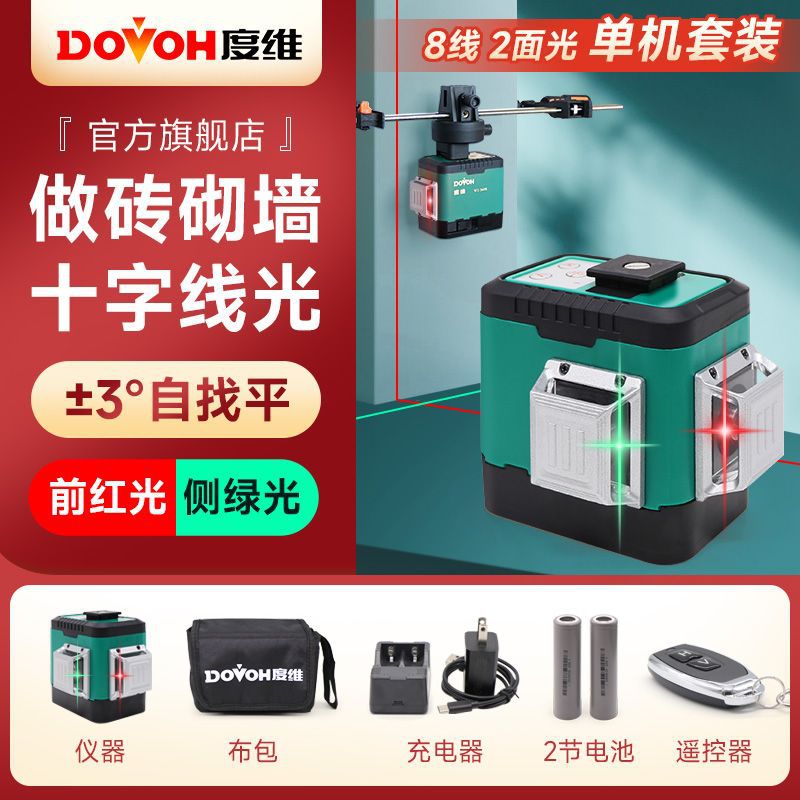 [메탈미러타워 2색 레드+그린] 8라인 독립형