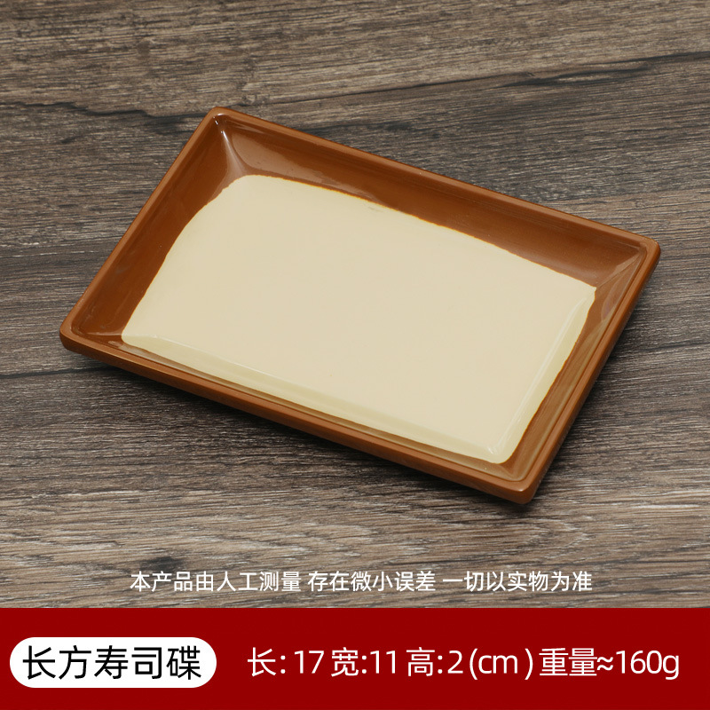 작은 직사각형 초밥 접시 PF270