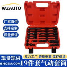 新款套筒12.5MM系列1/2短加长气动套筒加厚35件套组合汽机修工具