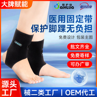 Processing and Customization of Ankle Braces for Men and Women, Sports Protective Gear, Oem Ankle Fixation Belt, Odm Oem Customization