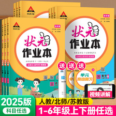 2025年新入生の宿題ブック 小学校1・2・3・4・5・6年生向け 新問題タイプ