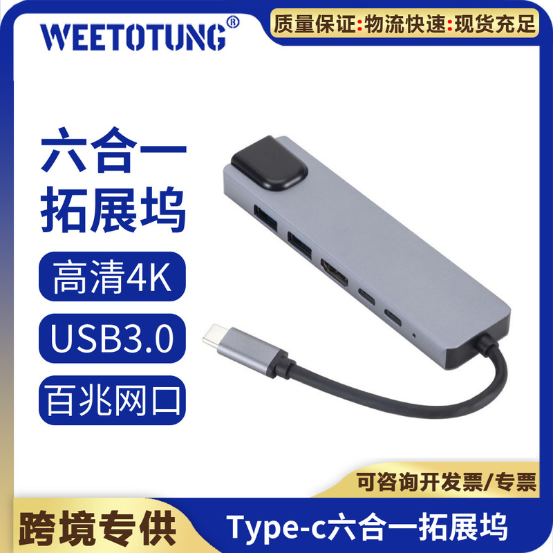 Cross-Border Six-In-One Docking Station Typec to Rj45 100m Network Port Computer Docking Station USB Hub Hub Pd