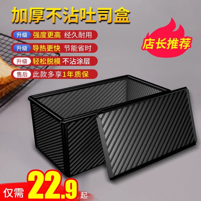トースト型 450 グラムノンスティックパン型蓋付き家庭用ベーキングオーブントーストノンスティックトーストボックス|undefined