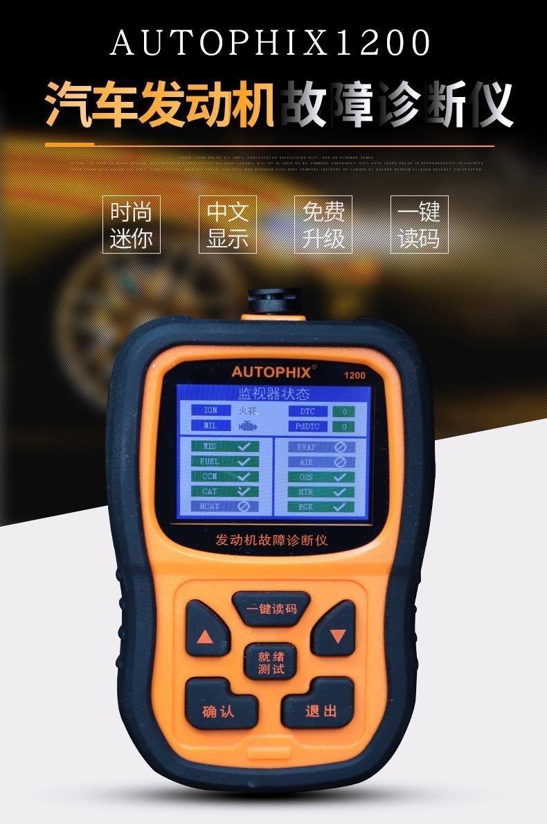 OM1200 Automotive Diagnostic Scanner, OBD On-Board Computer, Universal Engine Fault Diagnostic Tool, Reads Data Stream