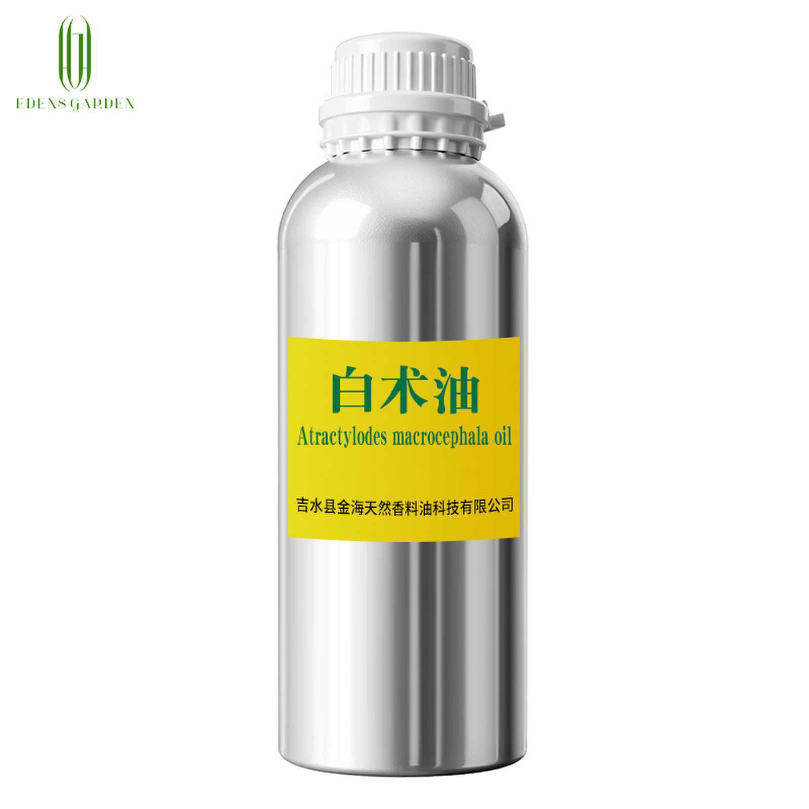 白术油 白术精油