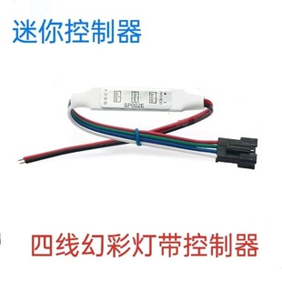 Mini 3-Key Led Colorful 4-Wire Controller with Flowing Water Horse Racing Line Button Dimming