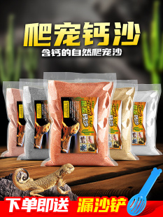 Tortoise Reptile Sand Cushion Mane Lion Lizard Palace Keeping Pet Sand Raising Desert Landscaping Sand Climbing Calcium Sand Pet