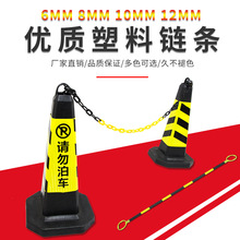 塑料链条 警示柱路锥连接链条红白6mm隔离墩链子 交通塑料防护链
