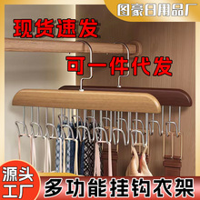 批发代发爆款8钩实木衣架质多功能衣架家居日用品挂钩波浪晾衣架