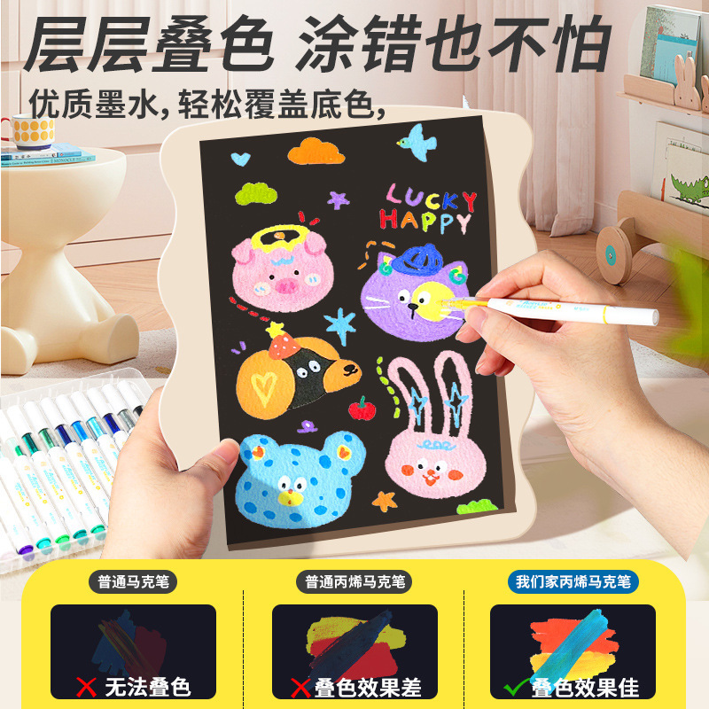 丙烯马克笔不透色可叠色小学生专用儿童美术 DIY彩色水彩笔硬头|undefined