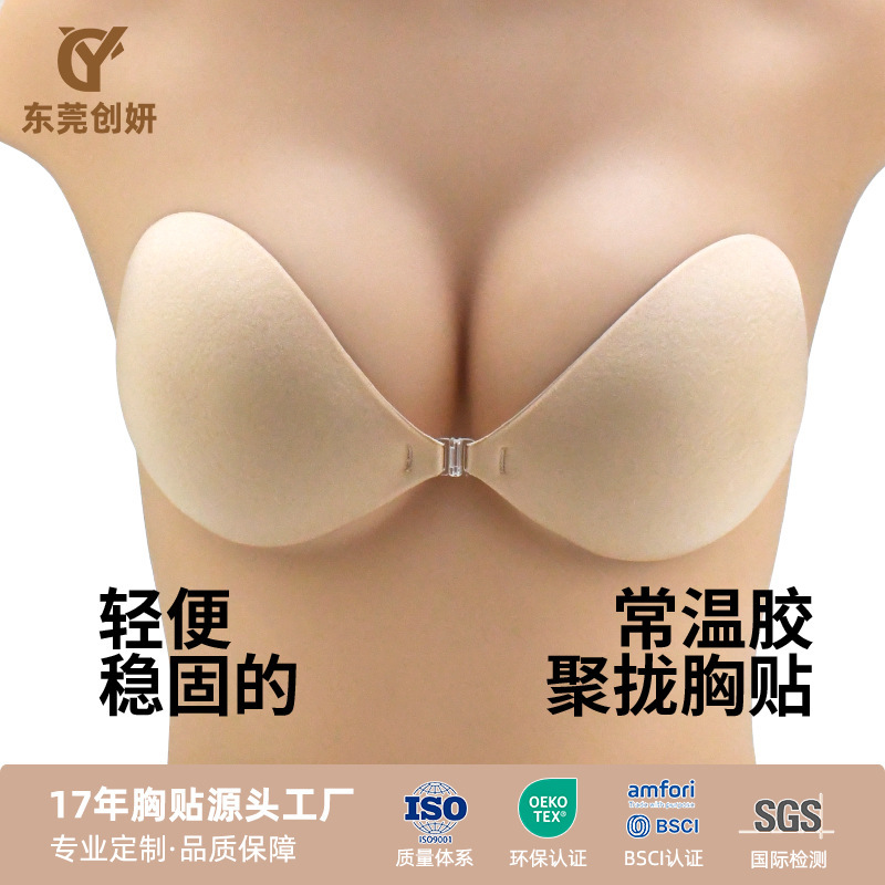 A-G Large Size Cross-Border Popular Nipple Covers, Special for Large Busts, Thin Style, Anti-Sagging, Anti-Exposure, Invisible Bra for Wedding Dresses