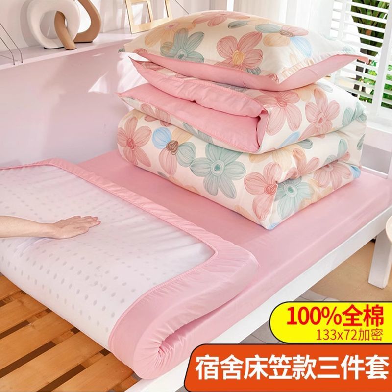 Sombrilla de cama de tres piezas para dormitorio de estudiantes universitarios de algodón puro 90x190 dormitorio individual niñas funda de edredón de dibujos animados sábanas