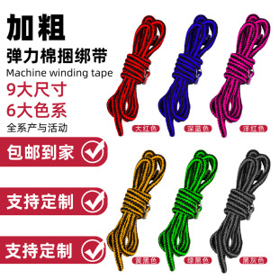 Motorcycle Electric Bicycle Bicycle Fixed Strap Stretch Rope Cargo Stretch Rope Cargo Strap Rope Rear Seat Strap Rope
