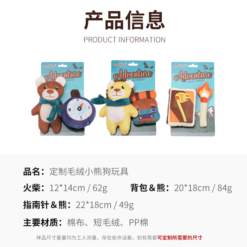 Mascota de dibujos animados molar resistente a la mordedura de perro de juguete de peluche traje de juguete de sonido transfronterizo al por mayor suministros para mascotas