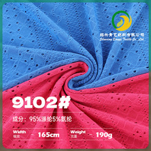 190g水溶提花面料 涤氨仿绣花洞洞网眼布 亚马逊睡衣家居服面料