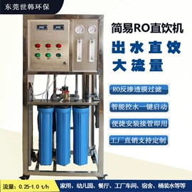 软化水设备;过滤器;反渗透设备