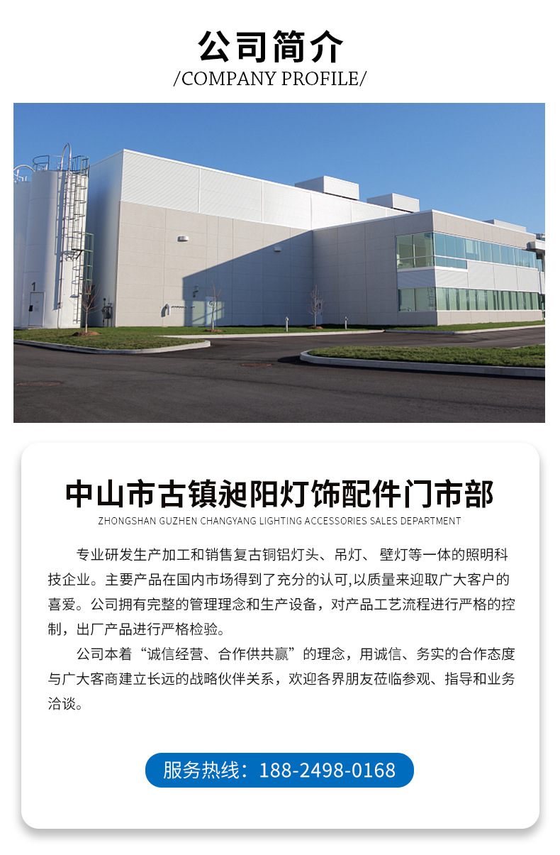 昶阳详情页_09