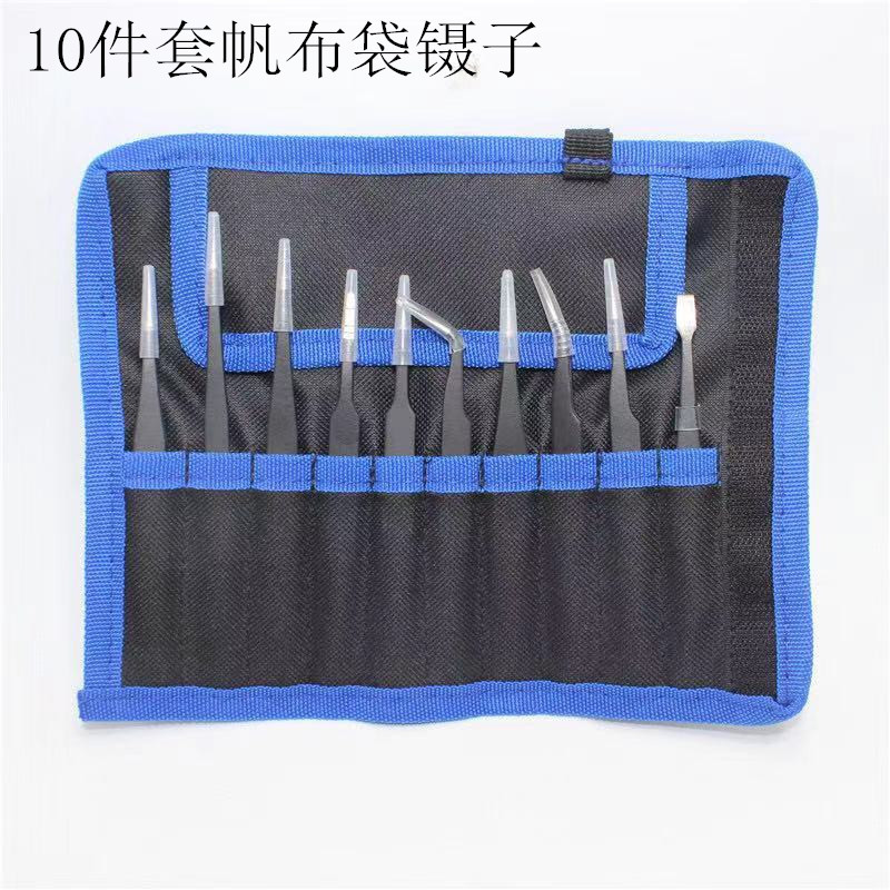 美容睫毛镊子布袋10件套装弯头尖头平头圆头精密电子维修10件套