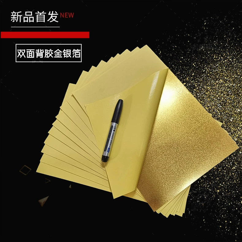 A4 (Двусторонняя клейкая Золотая и серебряная фольга) Золотая и серебряная пленка Золотая и серебряная фольга для медальных бумажных знаков