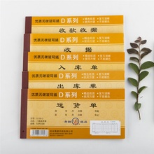 青联收据收款收据单栏多栏二联三联23联两联收款本现金收剧单据无