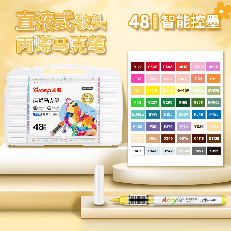 掌握5105直液式软头丙烯马克笔单支自选 学生手绘涂鸦笔画鞋衣速|undefined