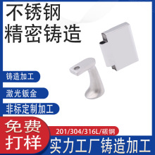 定制SUS316/304 A3不锈钢精铸件 玻璃夹铰链配件脱蜡精密铸造工厂
