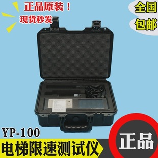 yԇx Уx zyx YP-100 uʹӡ