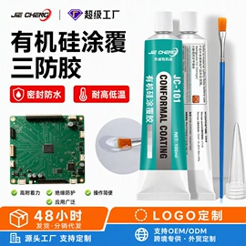 密封胶;防水胶;复合型胶粘剂