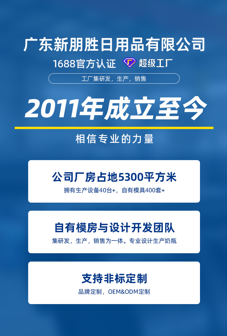 新朋胜-详情(2)_02