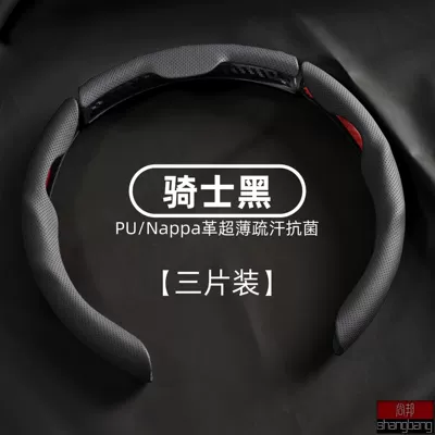 Car Steering Wheel Cover Nappa Leather Pinhole Pattern Breathable Sweat-Absorbent Buckle Four-Season Universal High-End Handle Cover Cross-Border (Steering wheel cover) - knight-black-38cm