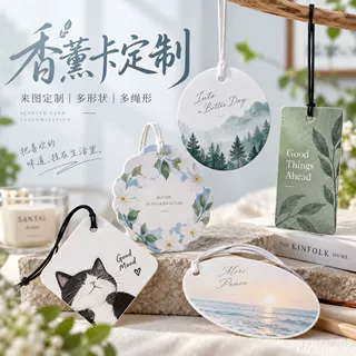 香薰卡定制汽车挂件衣柜香片纸质香氛卡异形模切来图印刷批发厂家