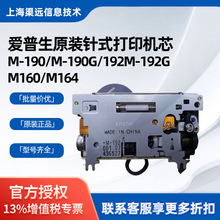 �������ʽ��ӡ�^M-164 M-160 M-190 M-190G M-192 /192G��ӡ�Cо