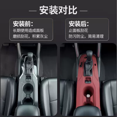 Sticker Modification Supplies Accessories — Car interior film