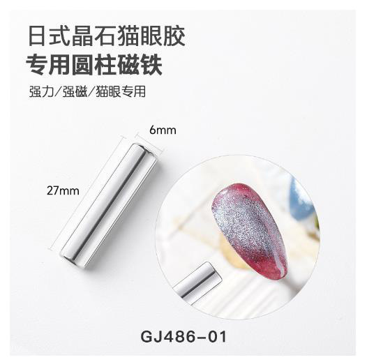 Uña de ojo de gato imán cilíndrico conjunto de herramientas multifuncional fantasía magnetismo fuerte pegamento de ojos de gato imán especial al por mayor