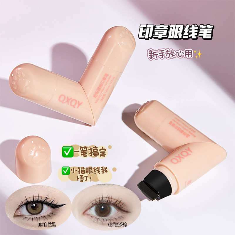 QXQY旋转眼线印章笔柔顺滑流畅百搭双色防水不易晕妆自然跨境彩妆|undefined