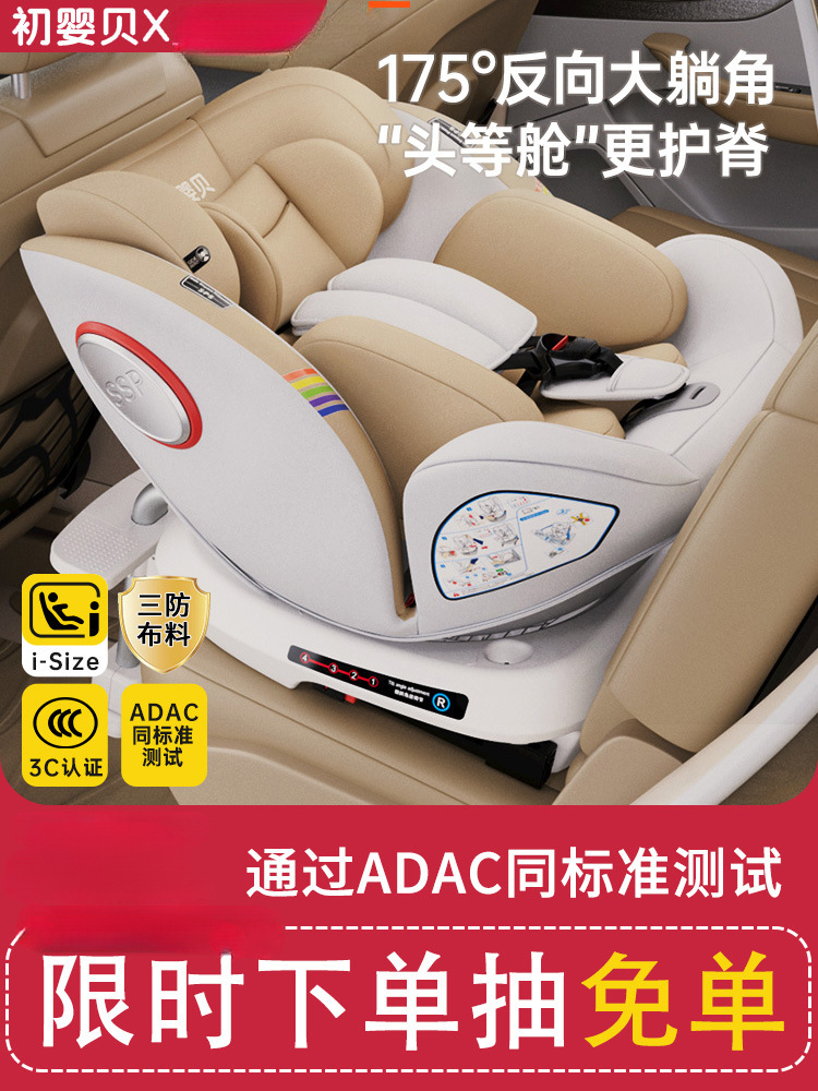 Chuyingbei Kids Safety Seat Car Baby Car 360 Rotating Seat 0-4 Years Old 12 Can Sit and Lie down
