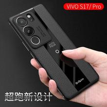 适用VIVO S17手机壳V29Pro超薄全包防摔软边硅胶保护套秒变保时捷