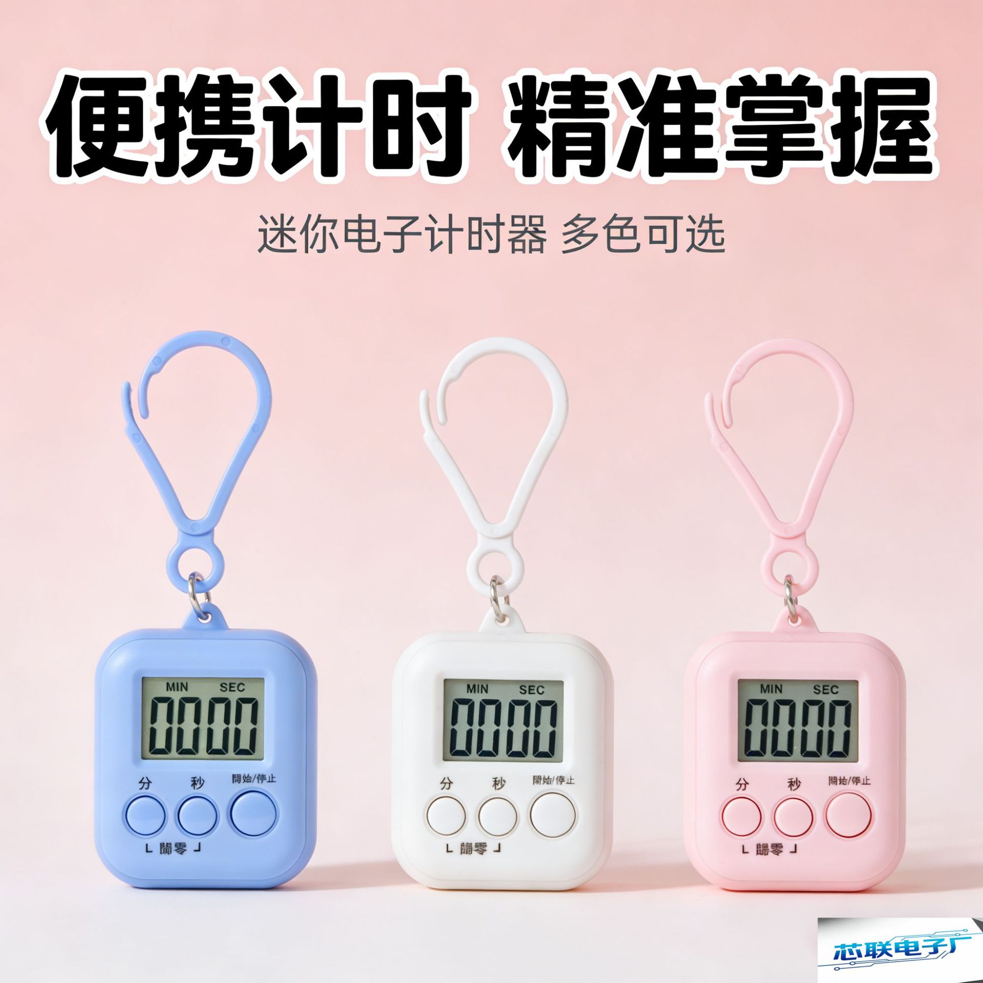 학생 타이머 알람 스톱워치 시간 관리 주방 타이머 어린이 학습 전용 미니 타이머