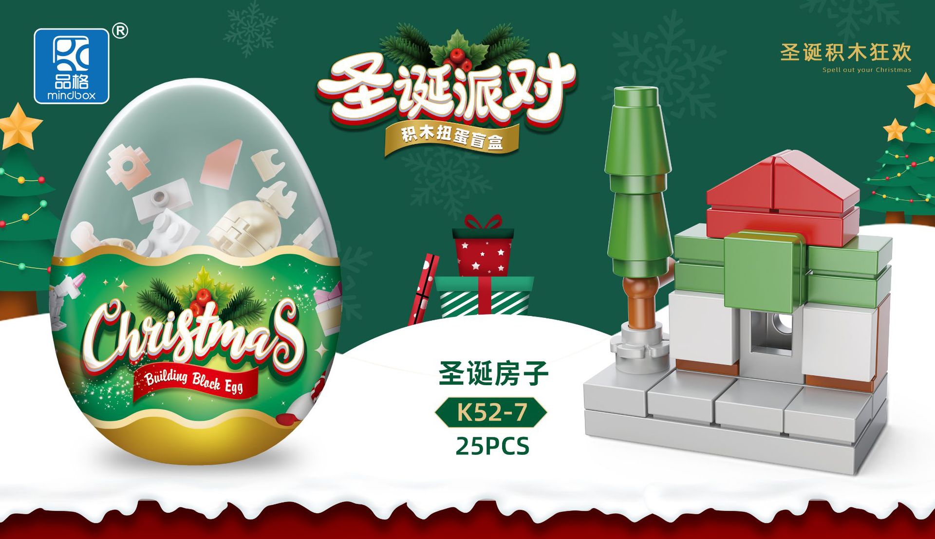 K52-7圣诞节--圣诞房子.jpg