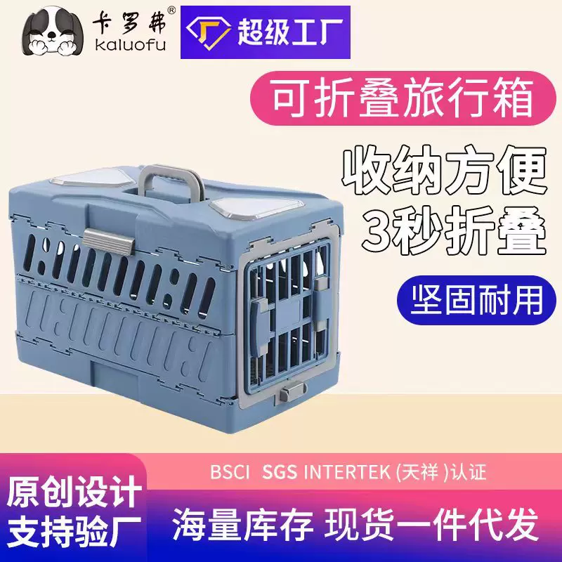 卡罗弗手提猫笼子批发便携式可折叠狗笼外出透气太空舱宠物航空箱