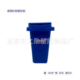 桌面垃圾桶小号清洁卫生化妆台面创意工艺品垃圾桶可印刷LOGO定色