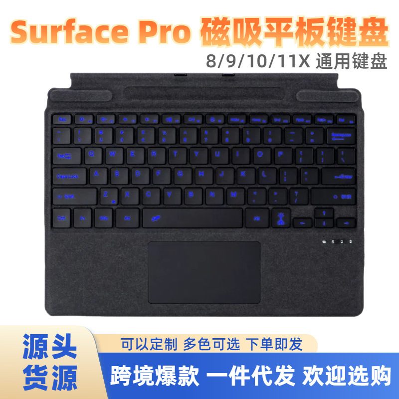 Suitable for Microsoft Surfacepro9 Colorful Bluetooth Keyboard Prox11/10/9/8 Magnetic Pen Slot Backlit Keyboard Suitable for Microsoft Surfacepro9 Colorful Bluetooth Keyboard Prox11/10/9/8 Magnetic Pen Slot Backlit Keyboard