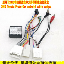 适用丰田09款普锐斯 霸道 RX300安卓大屏电源线Puris Prado适配器