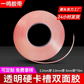 工业产品胶带;办公用品胶带;交通汽车胶带
